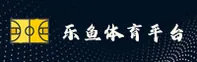 【官方】乐鱼LEYU手机版登录入口 - 2025新版